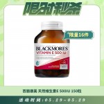 【05.29每日限时秒杀】BLACKMORES 百丽康美 天然维生素E 500IU 150粒
